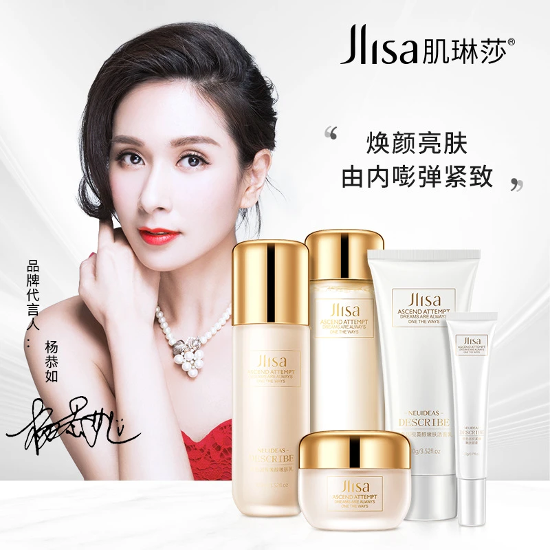 【杨恭如代言】肌琳莎玻色因视黄醇嫩肤轻奢套装 补水保湿套盒