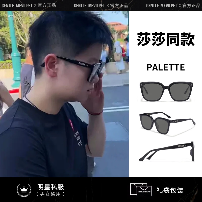 莎莎同款GM墨镜palette高级感小脸型女夏防紫外线遮太阳眼镜潮男