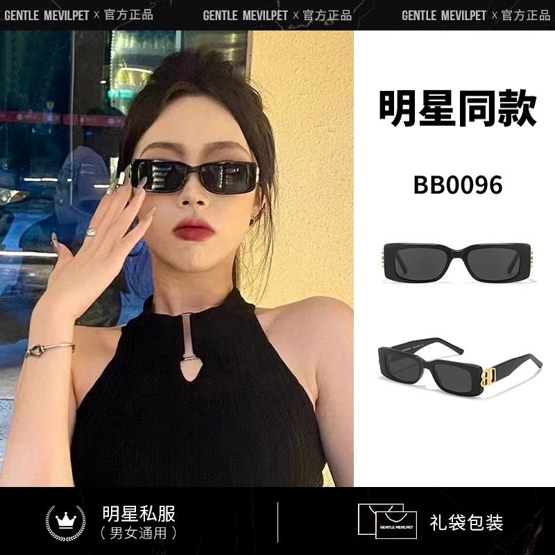 明星网红同款2025爆火明星同款墨镜小框猫眼度假防晒太阳镜女0096