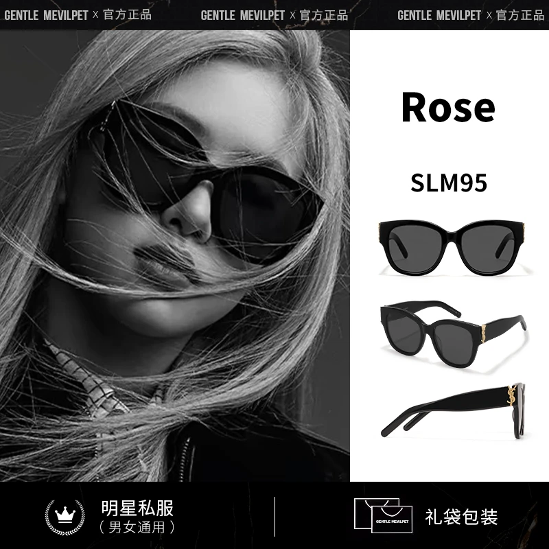 2025新ROSE同款猫眼大框墨镜女高级感大牌SLM95板材太阳镜男防晒