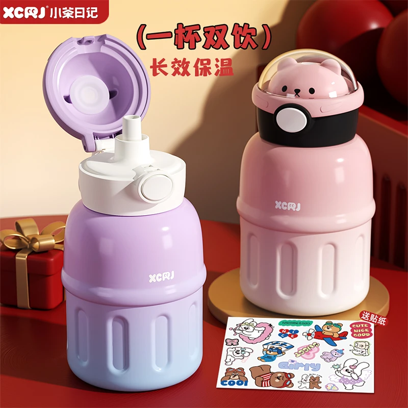 小茶日记极光星语500ml保温杯渐变可爱学生儿童水杯GF