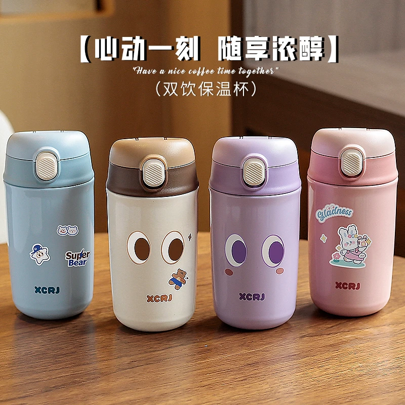 吧唧一口甜双饮吸管学生不锈钢保温杯可爱咖啡杯网红爆款水杯子DB