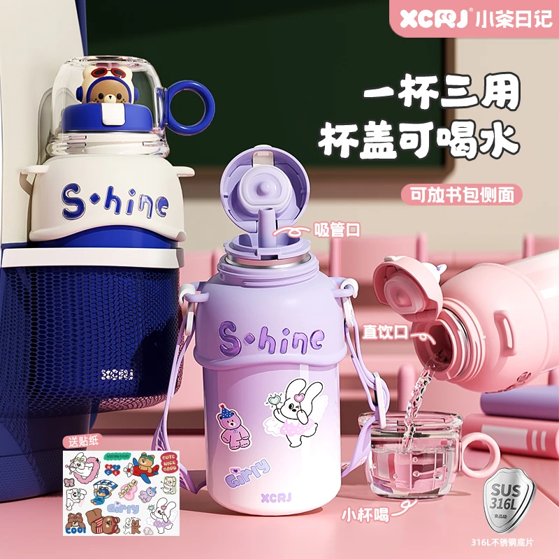 小茶日记飞奔派派星500ml大容量儿童保温杯三用吸管可爱保温杯H