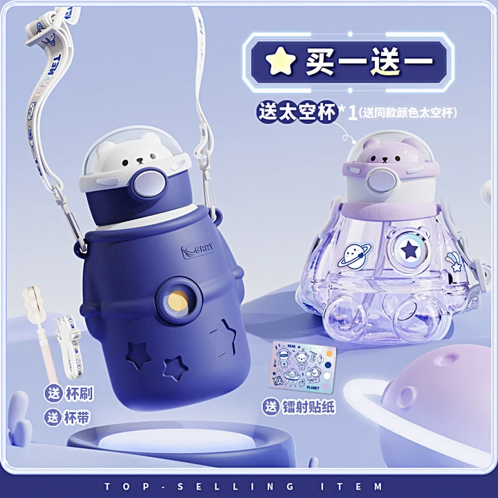 【买一送一】小茶日记抱抱星球宇航员大容量保温杯学生高颜值水杯子