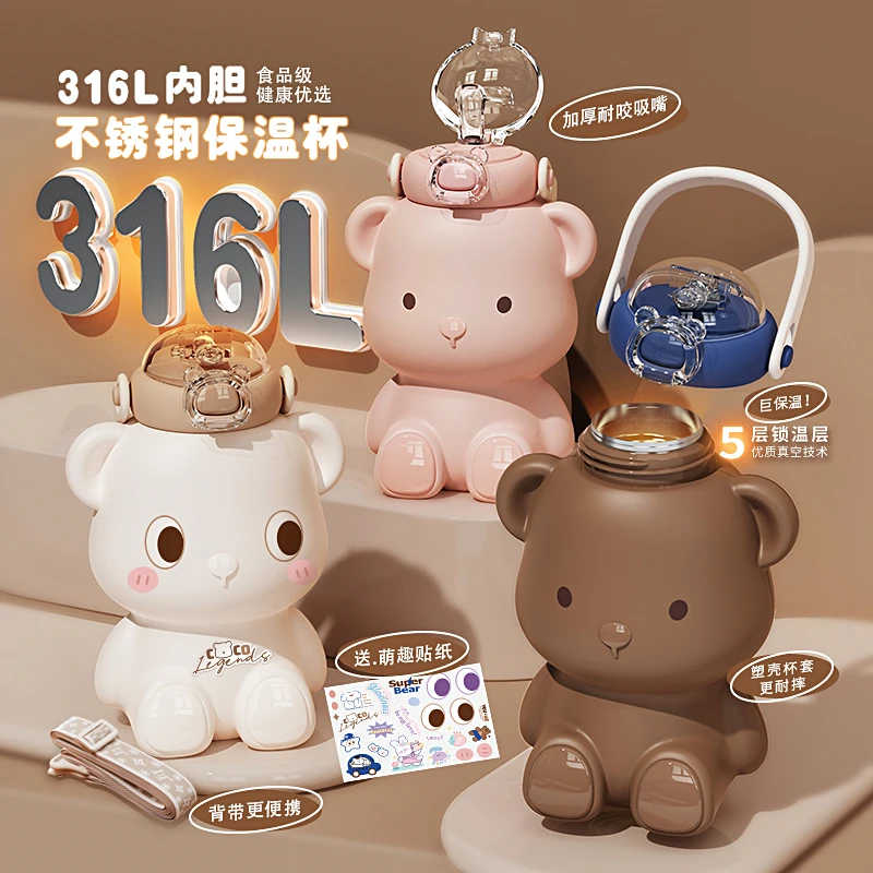 【陈三废专属】小茶日记熊耶316L吸管保温杯450ml吸管简约高颜值