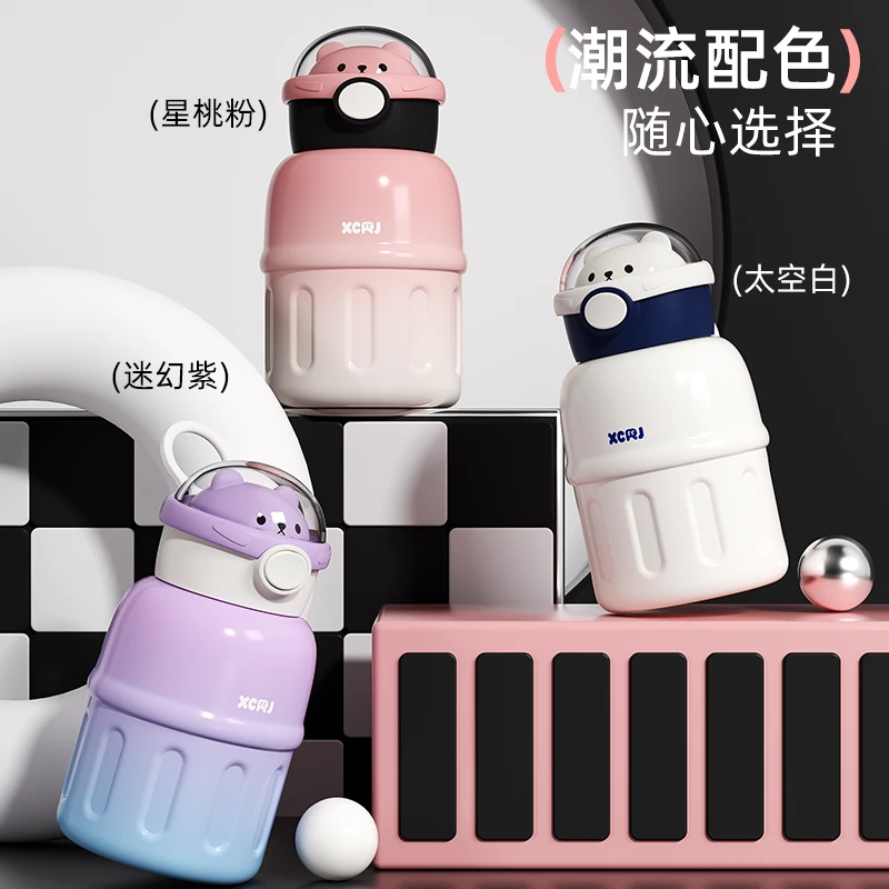 小茶日记极光星语500ml保温杯渐变可爱学生儿童水杯