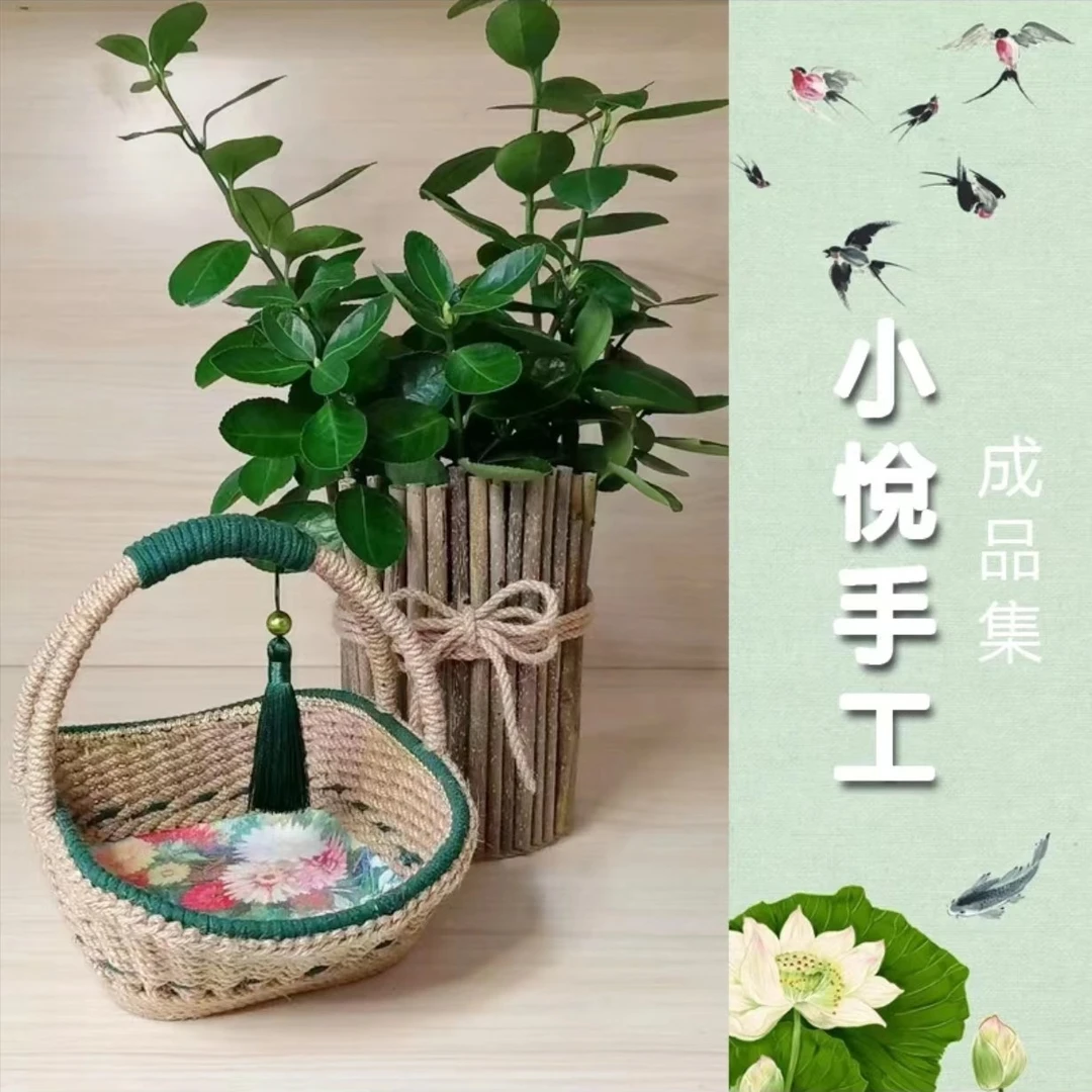 【小悦手工】作品diy精品手工编织成品筐