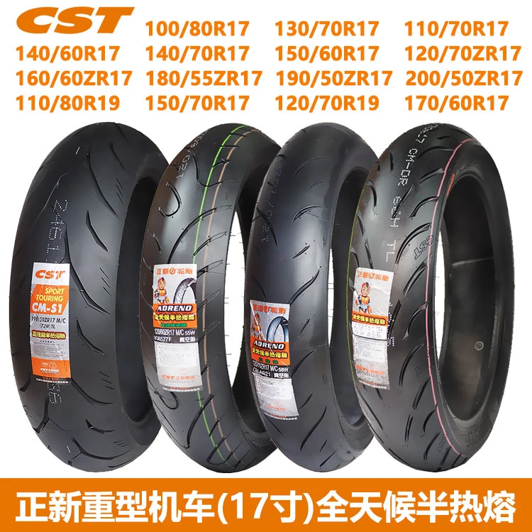正新S5摩托车全热熔110/120/70-150/180/55ZR17春风450CBR600轮胎