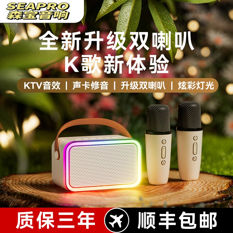 SEAPRO无线蓝牙音响手提便携式k歌话筒声卡音响一体机k11唱歌神器