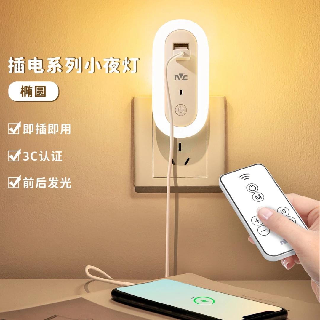 雷士照明椭圆人体感应插座家用创意节能小夜灯床头灯卧室起夜灯