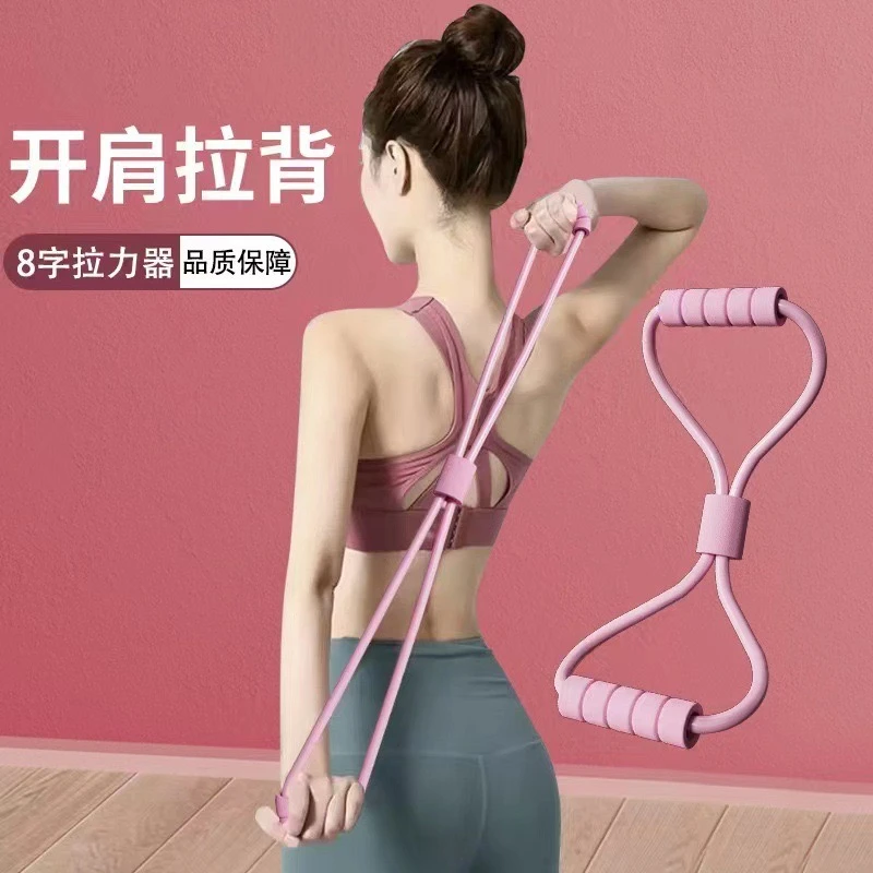 8字拉力器女开背健身拉力绳弹力带锻炼器材家用瑜伽拉伸练背神器