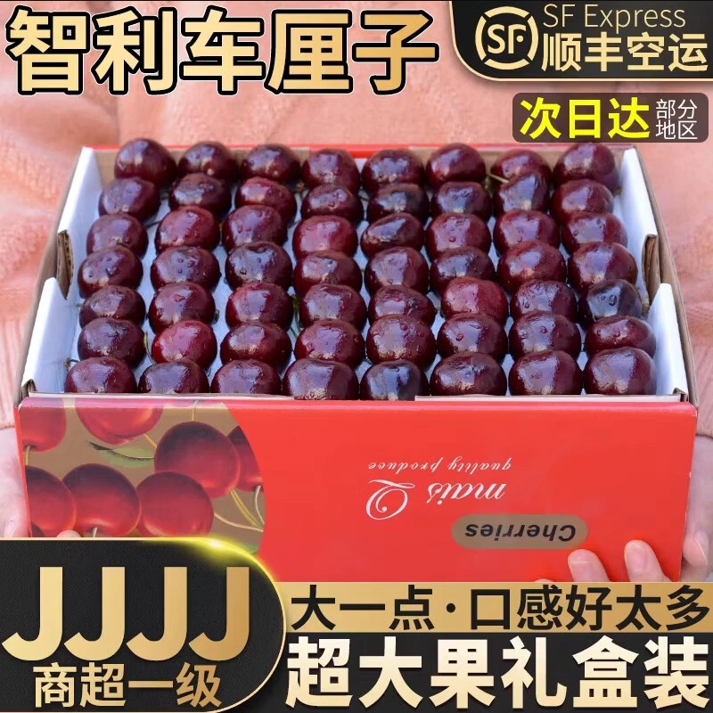 【坏果包赔】现货桑提娜智利进口车厘子1-5斤礼盒装26-34mm顺丰空运