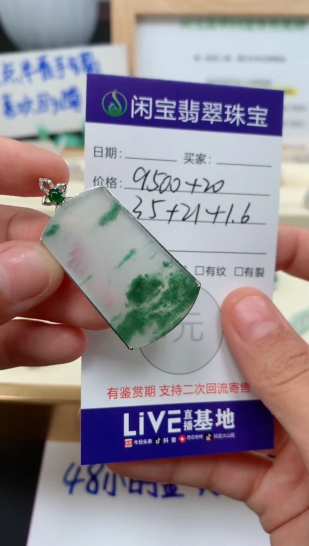 【闪购商品】翡翠吊坠(不含链)18K金镶嵌翡翠吊坠