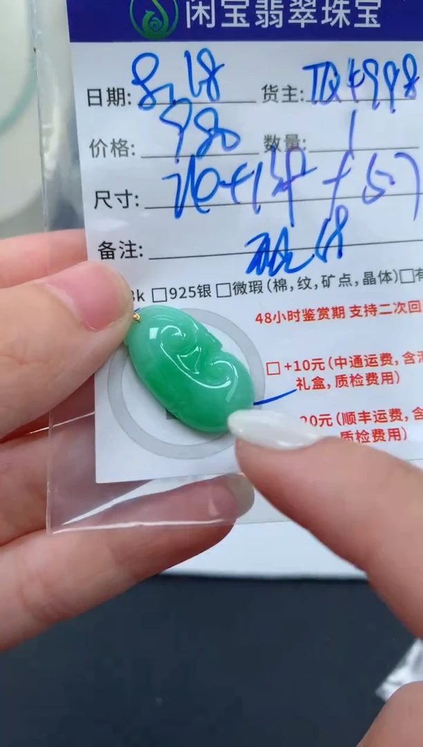 【闪购商品】翡翠吊坠(不含链)18K金镶嵌翡翠吊坠