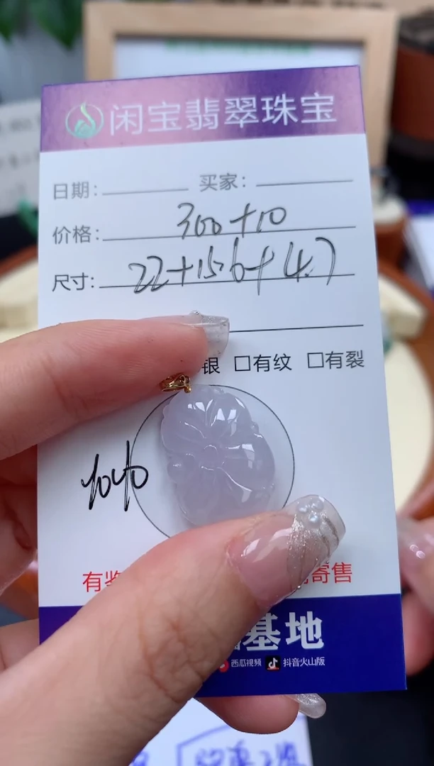【闪购商品】翡翠吊坠(不含链)18K金镶嵌吊坠