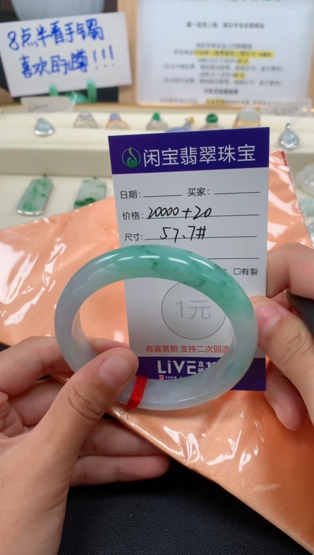 【闪购商品】翡翠手镯未镶嵌手镯