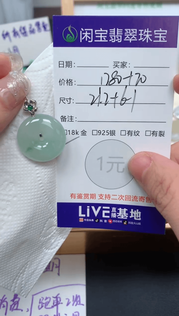 【闪购商品】翡翠吊坠(不含链)18K金镶嵌吊坠