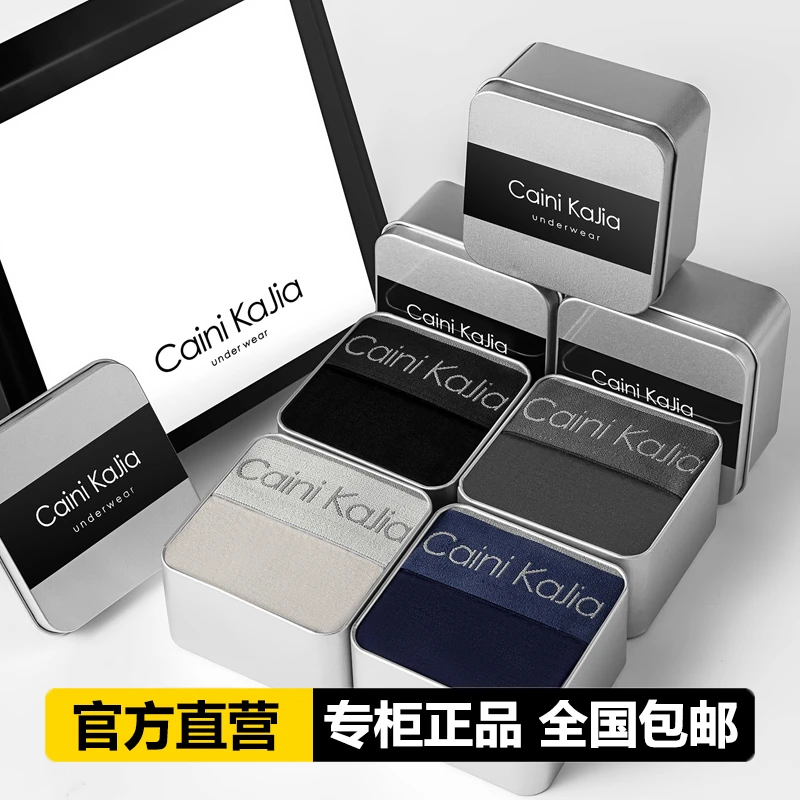 男士内裤夏季透气薄款舒适无痕纯色家居睡裤礼盒情人节送男友正品