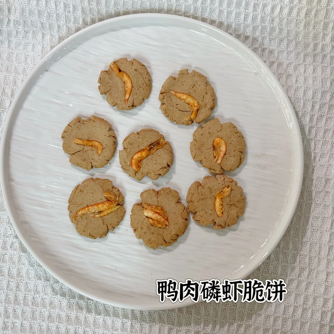 摩卡家宠物手工零食鸭肉磷虾饼12个