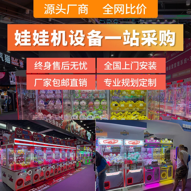 淘气猫儿童乐园投币娃娃机新款全透明抓娃娃机夹公仔夹机占游艺机
