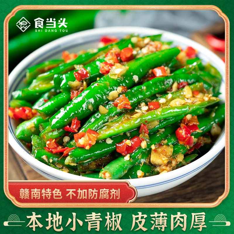 【华晨宇同款炒饭腌辣椒】江西特产酱菜新鲜腌青辣椒香辣下饭菜