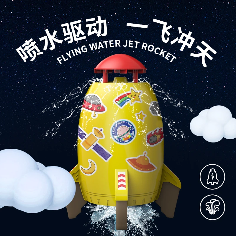 戏水玩具飞天喷水火箭花洒夏季浴室户外洒水浇花男女孩新奇特玩具