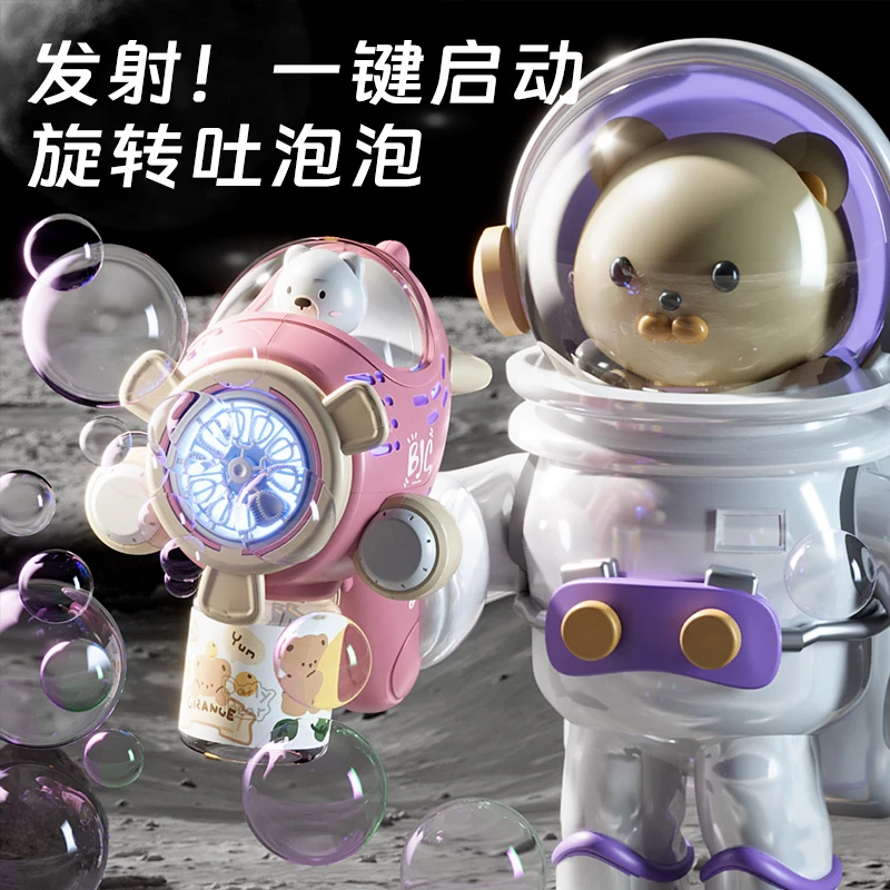 太空泡泡机全自动出泡儿童泡泡枪灯光电动手持玩具男女孩生日礼物