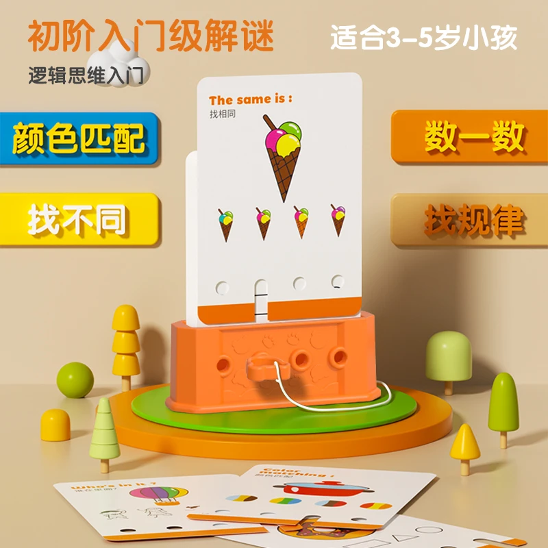 逻辑钥匙早教玩具逻辑思维训练谜题游戏益智玩具孩子潜能亲子学习