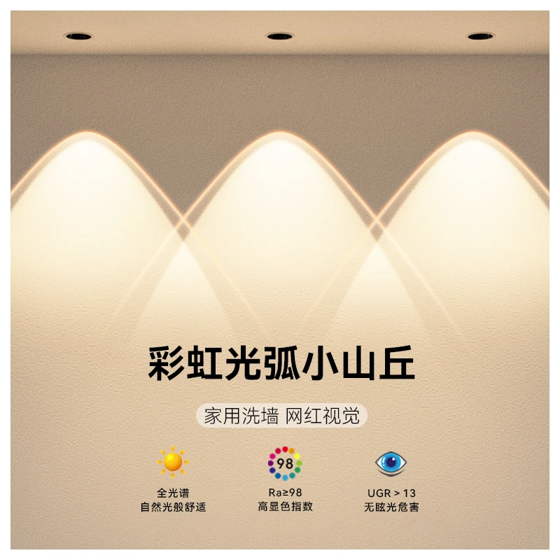 7瓦开孔7-8cm双层彩虹小山丘射灯三色变光网红款家用嵌入式孔灯