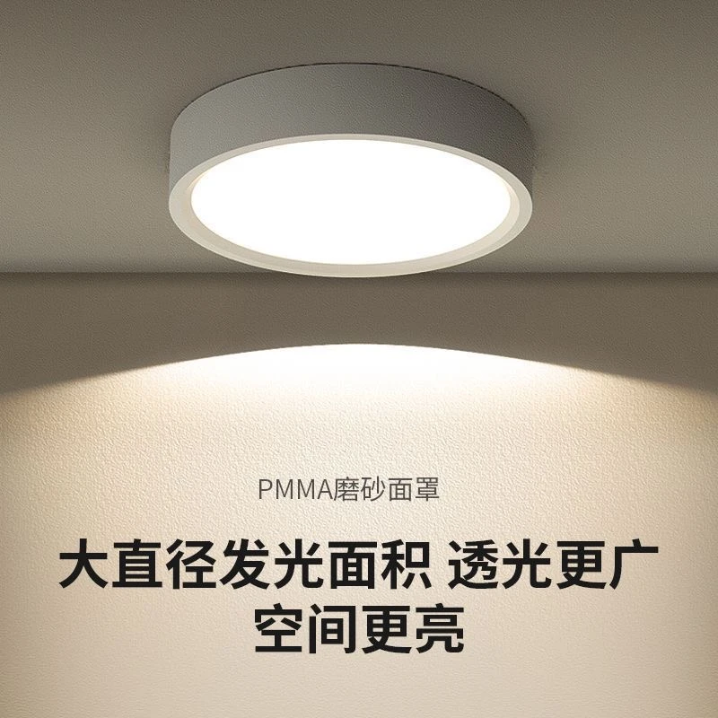 超薄明装筒灯客厅无主灯圆形LED吸顶灯免开孔天花灯北欧简约风格