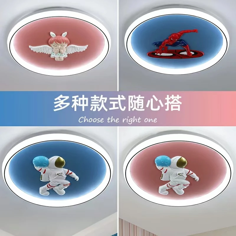 儿童款卧室灯男童女童2024新款优质吸顶灯LED女孩护眼灯饰灯具
