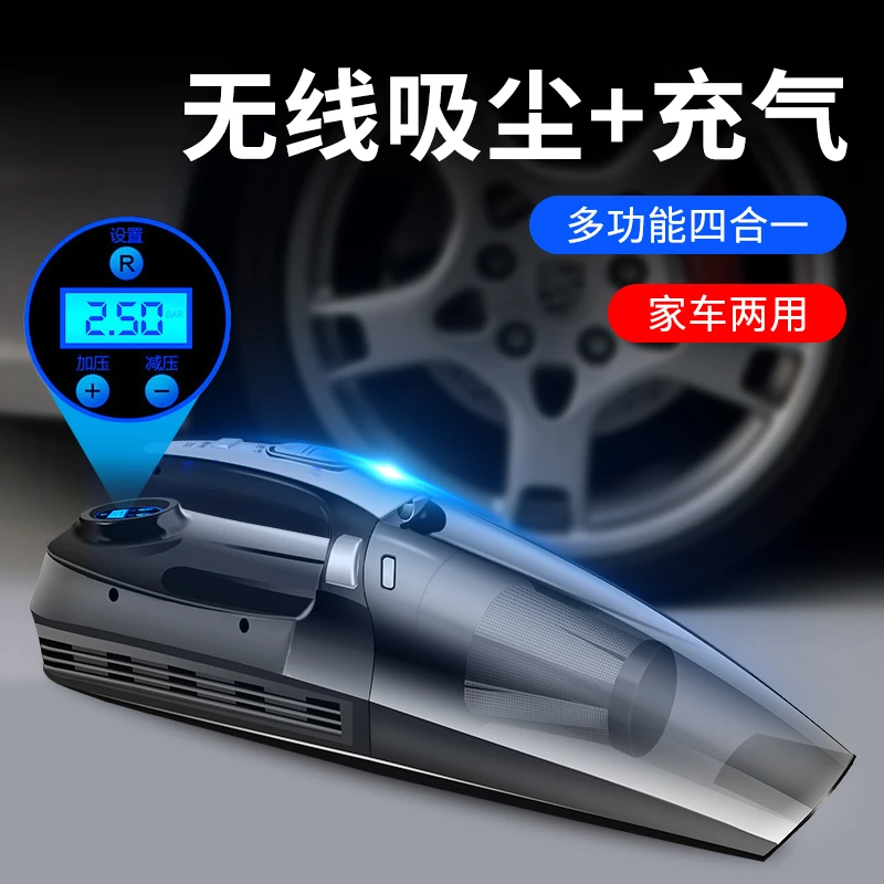 车载吸尘器无线充电充气泵汽车便携两用大功率强力专用四合一体机
