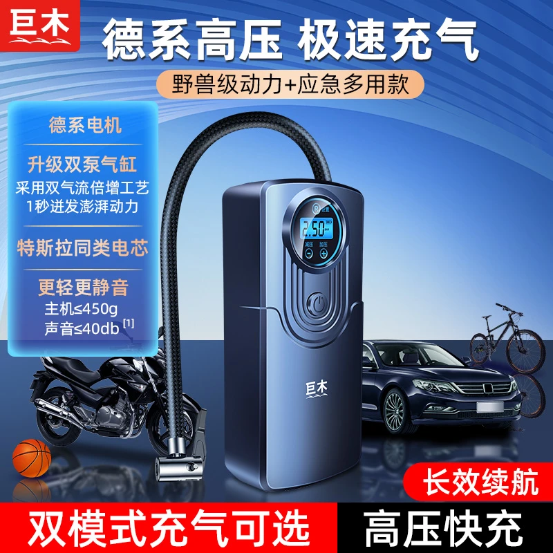 巨木车载充气泵汽车轮胎打气泵电动大功率加气打气机筒无线便携式