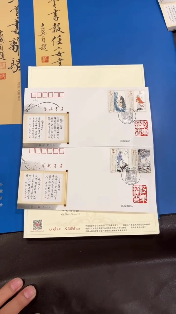 【闪购商品】书画首日信封