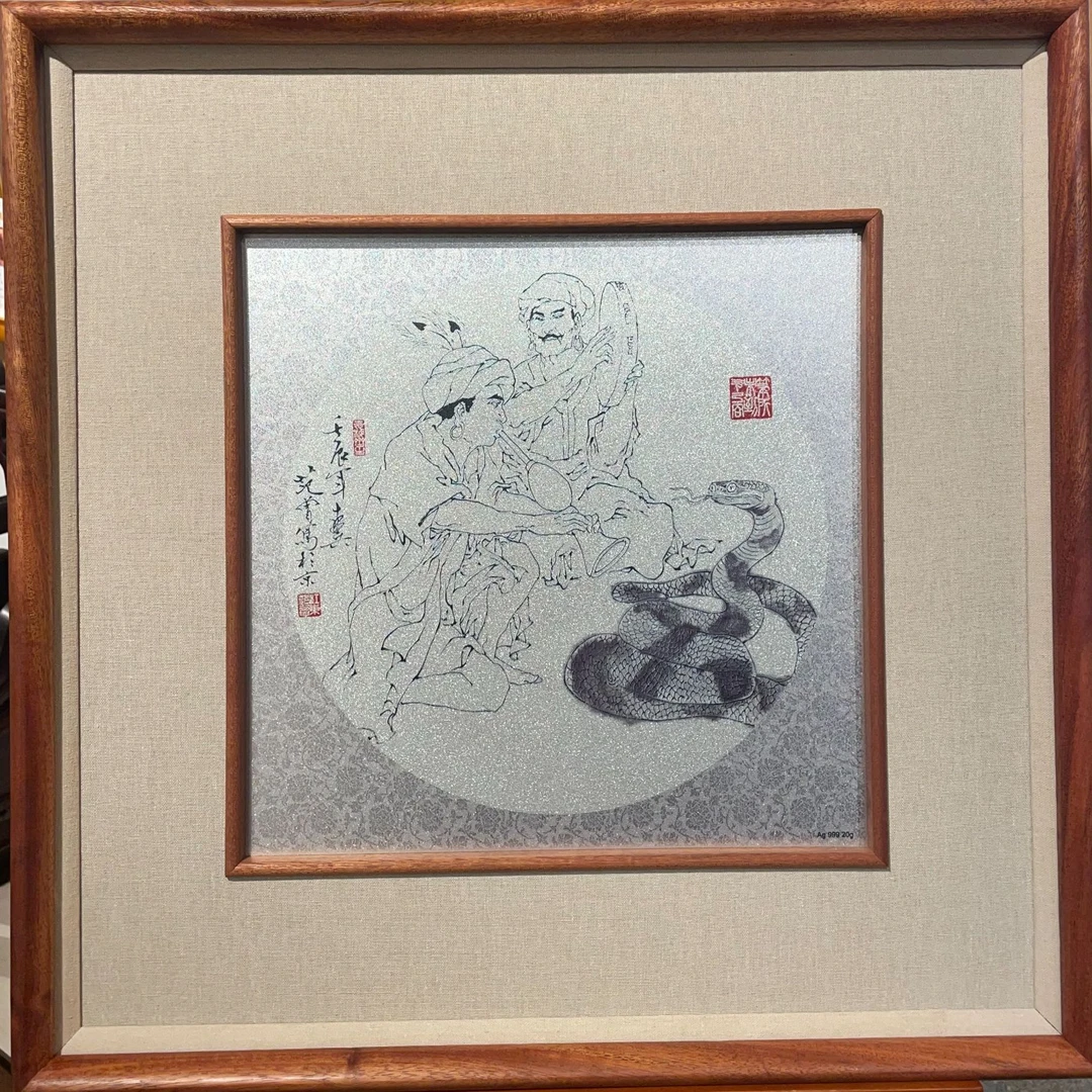 足银银制品 范 曾十二生肖版画蛇--范 曾写蛇  纯银版画