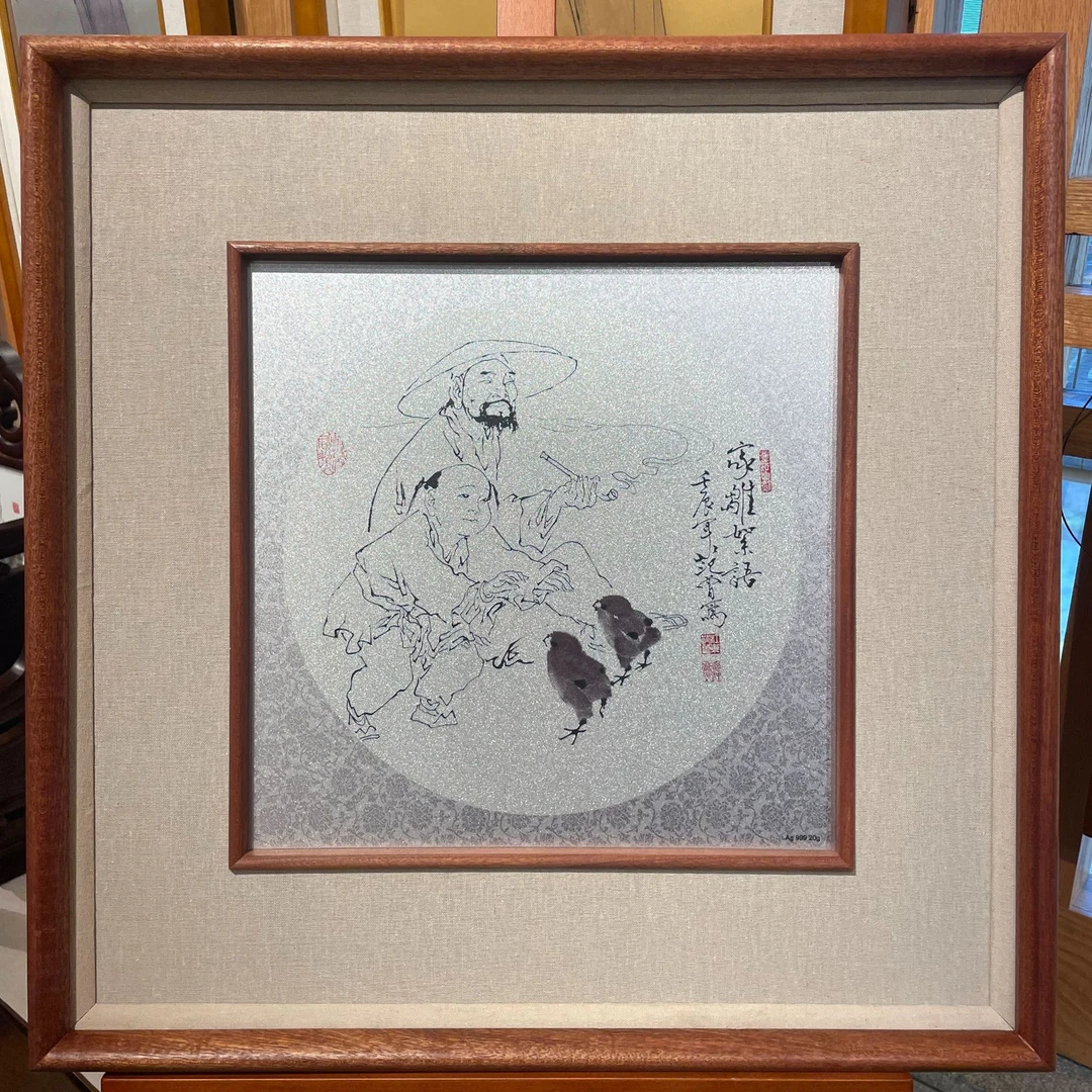 范 曾十二生肖版画鸡--家雛絮语  复刻银版画