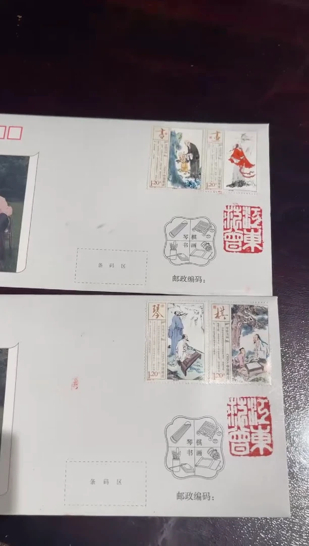 【闪购商品】纸质范曾艺术定制首日封