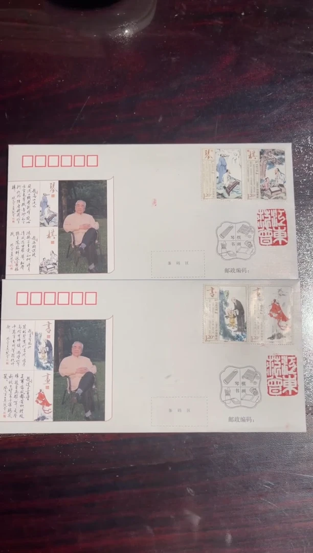 【闪购商品】黄金范曾艺术定制首日封