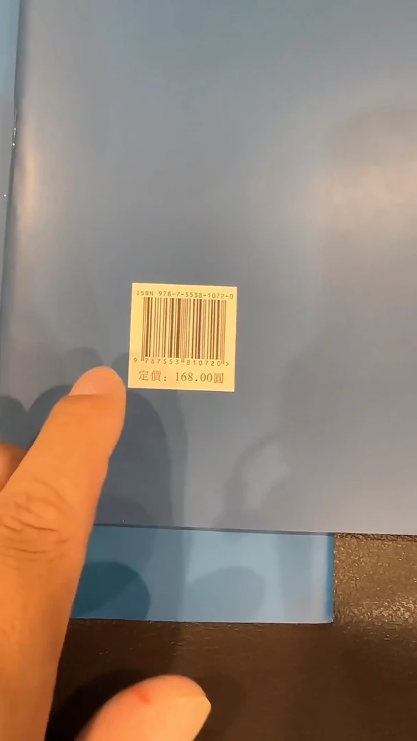 【闪购商品】书画离骚仁安字帖
