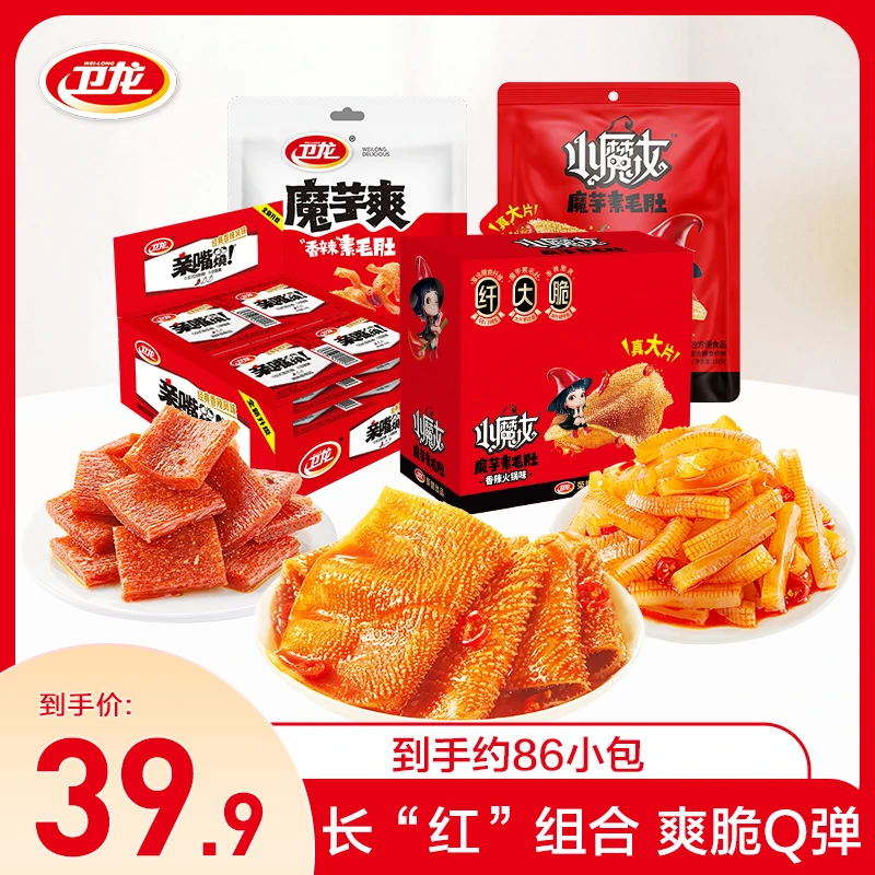 【长“红”组合】卫龙经典香辣亲嘴烧魔芋解馋零食到手共约86小包