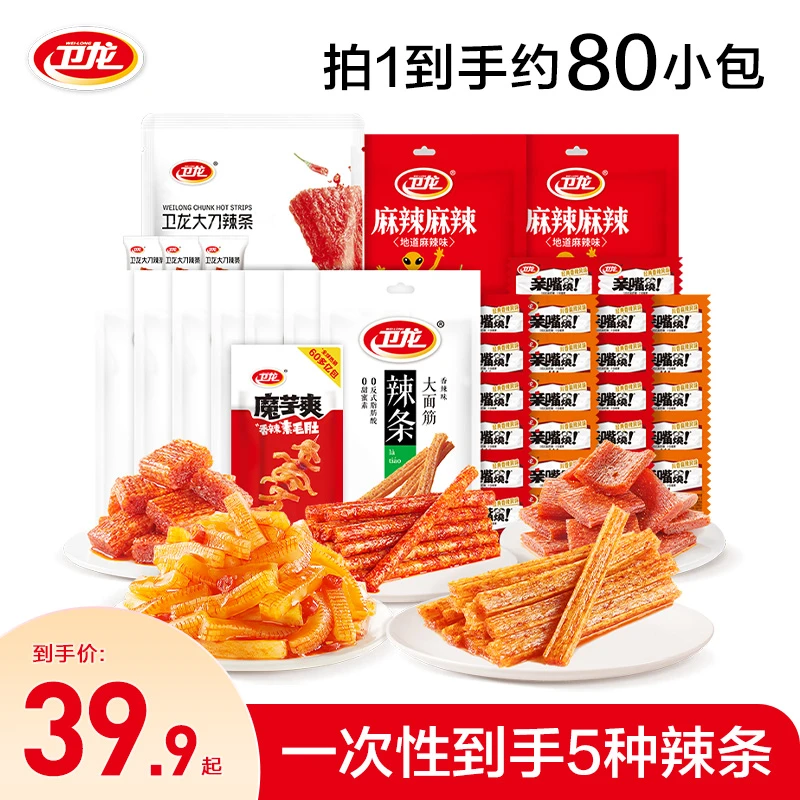 卫龙辣条香辣劲道调味面制品年货零食大礼包(约80小包)SSS