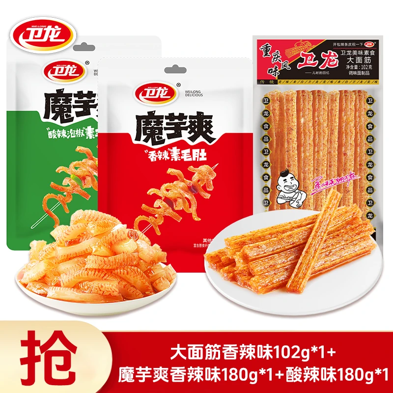 卫龙经典大面筋香辣味魔芋爽混合口味组合休闲解馋网红零食YBX