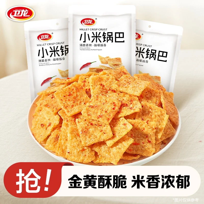 卫龙小米锅巴吃货零食解馋小零食休闲食品小吃休闲零食小吃小零食