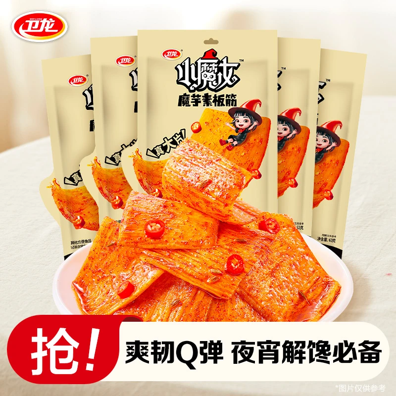 卫龙魔芋素板筋香辣烧烤味烤魔芋干追剧夜宵解馋爽韧小零食