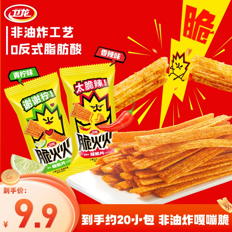 卫龙脆火火辣脆片膨化休闲零食酥脆小包解馋办公