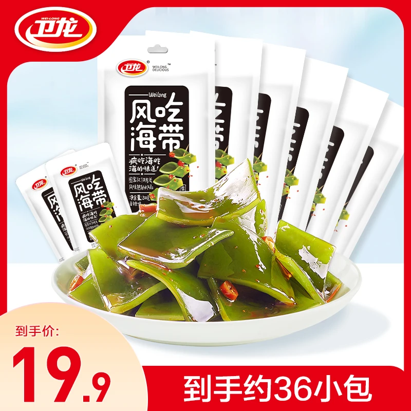 卫龙风吃海带零食香辣爽脆即食海带脆爽辣味解馋办公室小吃