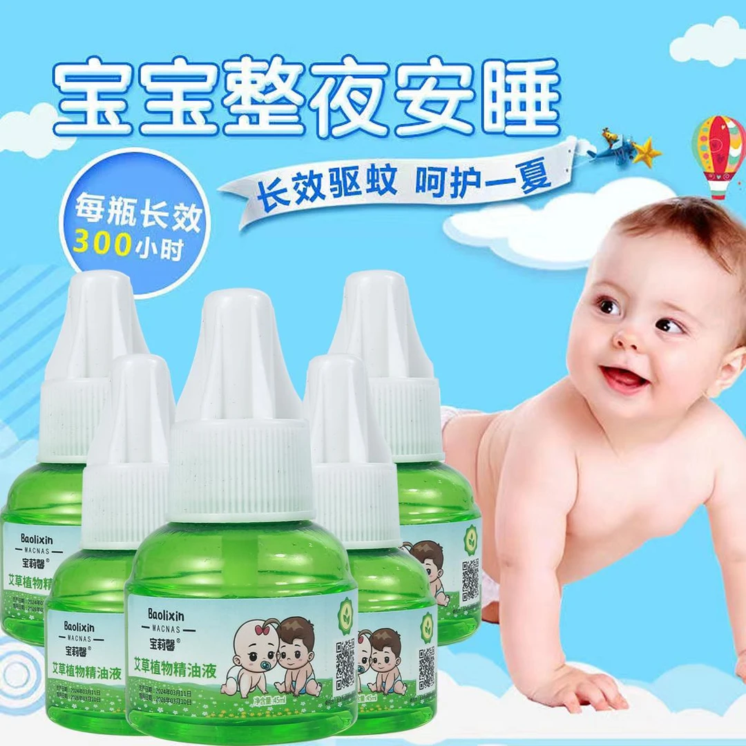 电蚊香灭蚊液家用通用蚊香液蚊香器精油防蚊家庭电蚊香无毒正品