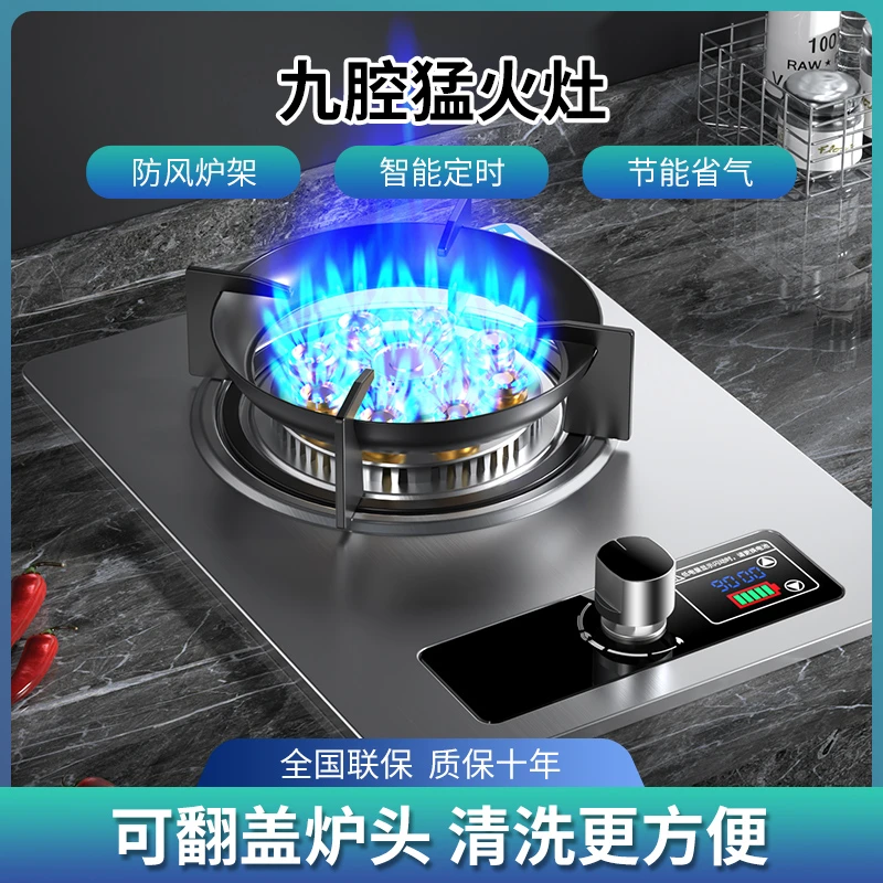 惠普好太太煤气灶单灶液化气台嵌入式燃气灶天然气家用猛火灶单眼