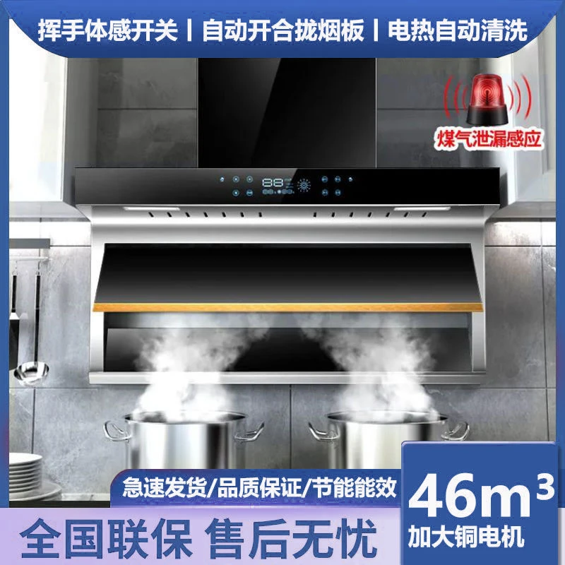 惠普好太太抽油烟机家用顶侧双吸7字型大吸力壁挂式脱排吸油烟机