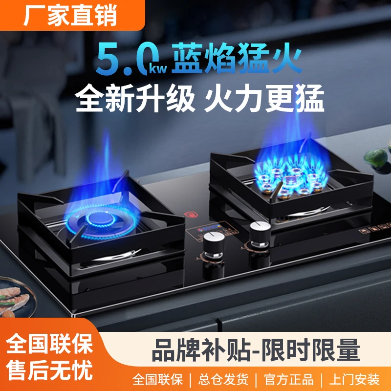 惠普好太太家用燃气灶双灶台嵌入式天然气煤气液化气炉具方炉架猛